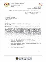Sekiranya tempoh pegawai meninggalkan pejabat dalam waktu bekerja melebihi 4 jam atau separuh daripada waktu bekerja sehari yang ditetapkan pada hari tersebut, maka pegawai dikehendaki mengambil cuti rehat atau cuti lain yang berkelayakan. Sijil Cogstr
