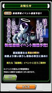 ドッカンバトル超激戦予告 おしゃれまとめの人気アイデア pinterest yukiktunai ドッカン バトル