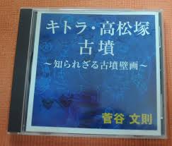 「菅谷文則」の画像検索結果