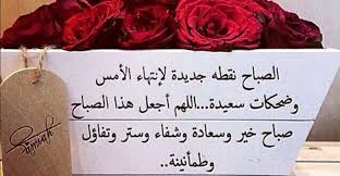 صباح الورد شعر رومانسي جميل لكل الأحباب place card holders cards place cards