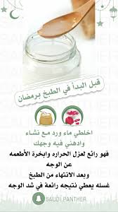 عناية خلطات للبشره In 2020 Beauty Skin Care Routine Pretty Skin Care Diy Skin Care Routine