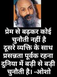 हमेशा ध्यान में रखिये की आपका सफल होना संकल्प इसी भी और संकल्प से महत्वपूर्ण हैं। à¤ª à¤° à¤® à¤¸ à¤à¤ Osho Hindi Quotes Osho Quotes Love Osho Quotes On Life