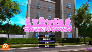 3D大型后宫SLG汉化全动态]后宫大酒店V0.17.2 汉化版