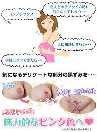 乳首 薄く