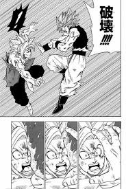 Dragonball Super Dragon Ball Super Manga Dragon Ball Super Goku Dragon Ball Super