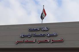 بالتعاون مع دائرة صحة...