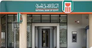 «الصحة» تعلن بيان كورونا اليومي. Ø§Ù„Ø¨Ù†Ùƒ Ø§Ù„Ø£Ù‡Ù„ÙŠ ÙŠØ·Ù„Ù‚ Ø­Ù…Ù„Ø© Ù„Ø¯Ø¹Ù… Ø§Ù„Ù…Ø³ØªØ´ÙÙŠØ§Øª Ø§Ù„Ø¬Ø§Ù…Ø¹ÙŠØ© ÙˆÙŠÙ‚Ø¯Ù… 10 Ù…Ù„Ø§ÙŠÙŠÙ† Ø¬Ù†ÙŠÙ‡ ØªØ¨Ø±Ø¹ Ø£ÙˆÙ„ÙŠ Ø¬Ø±ÙŠØ¯Ø© Ø­Ø§Ø¨ÙŠ