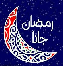 اهلا رمضان Ramadan Photos Ramadan Kareem Ramadan Activities