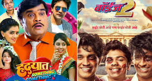 Hrudayat Something Something And Boyz 2 Marathi Film Image Boyz 2 marathi film presented by eros international, everest entertainment & avadhoot gupte. marathimovieworld com