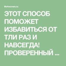 как избавиться от тли на смородине во время цветения Etot Sposob Pomozhet Izbavitsya Ot Tli Raz I Navsegda Proverennyj Rezultat Sadovodstvo Ogorodnichestvo Zashita Rastenij