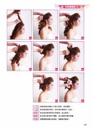 美顏色@@新娘秘書新秘髮型造型教學書籍Best Bride Hair Style獨佔最愛：超人氣婚禮髮型設計BOOK | Yahoo奇摩拍賣