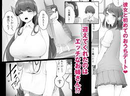 彼女のお姉さんに堕とされる(どうしょく) - FANZA同人