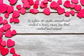 Find sinhala nisadas sinhala wadan sinhala love sms adara wadan and nisadas. Sinhala Wishes And Sms à·ƒ à·„à¶½ à·ƒ à¶·à¶´ à¶­ à¶¸ à¶'à¶šà¶­ à·€