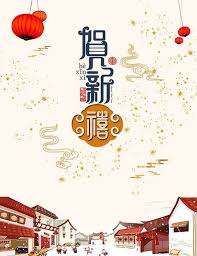 宅男腐女的爱好导航。 地址发布页： lanse.icu 最新地址： ldh. è´ºæ°ç¦§æ¥èæµ·æ¥ Festival Posters New Year Card Exhibition Design