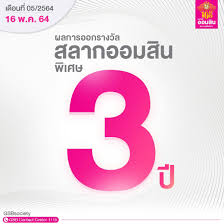 ตรวจสลากออมสิน ผลการออกเลขสลากจ่ายคืนสลากออมสิน ประจำวันที่ 16 มกราคม 2564. Bkwsmyjoh9l6cm