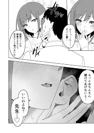 ブルーアーカイブ】アオイに手コキしてもらおう - 同人誌 - エロ漫画 momon:GA（モモンガッ!!）