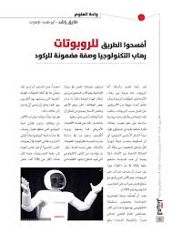 55 مجلة الفيصل العلمية مركز الملك فيصل للبحوث والدراسات الإسلامية Free Download Borrow And Streaming Internet Archive In 2020 Internet Archive Writing Texts