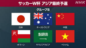 Daznは2チャンネルを活用した中継を行う。 □9月2 日（木） ◎w杯アジア最終予選b組・第1戦日本代表 vs オマーン代表戦 Ygdhdlk5uroilm