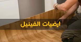 شرح لارضيات الفينيل وطريقة تركيب ارضيات الفينيل مميزات ارضيات الفينيل عيوب ارضيات الفينيل creepy photos tech company logos company logo