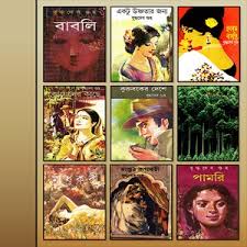 Kolkata (west bengal) india, august 30 (ani): Buddhadeb Guha Nine Books Collection Bangla Ebooks Pdf