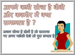 Funny Jokes Funny Hindi Question With Answer Jokes Images Funny Questions Jokes In Hindi