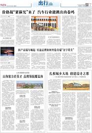 中国青年报2025年12月25日07版：出行周刊