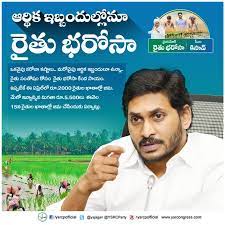 Rythu bharosa is a welfare scheme under which financial assistance. Ysr Rythu Bharosa Payment Status 2020 And Solutions For Failures