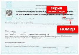 Sistema Pomoshi Regionalnyj Portal Medicinskih Uslug