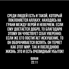 сильная дуа от сглаза зависти колдовства болезни порчи джинов Pin Ot Polzovatelya Kanat Kosa Na Doske Islam Citaty Koran Ayaty