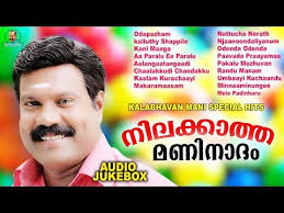 Download Kalabhavan Mani Nadan Pattukal List Mp3 Mp4 Free All Mira Wondersoflife Ennodende mindathe | kalabhavan mani hit naadanpattukal | non stop songs. download kalabhavan mani nadan pattukal