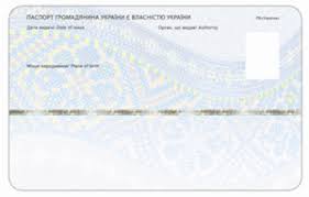 The visa gift card, as one of the world's most recognizable and trusted brands, is the ideal gift to give a friend or a loved one. Ukrainian Identity Card Wikipedia