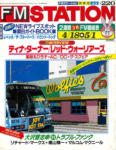 1980年代の若者を牽引したFM情報誌『FM STATION』と共にあった鈴木英人氏による多彩なイラストレーション | FMステーション online