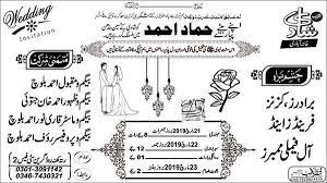 जैसे coreldraw x5, coreldraw x6, coreldraw x7, coreldraw x8, coreldraw. Hypr Ink Shadi Card Pakistani Wedding Cards Wedding Card Design