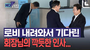 이재용회장에 대한 신선함을 최근에 느꼈습니다 - 클리앙