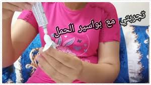 علاج البواسير عند الحامل بخطوات بسيطة أسباب للإصابة بـ بواسير الحمل هذه طرق علاجها Youtube