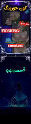 سرراست - داستان سکسی تصویری کون جورینگ قسمت 94