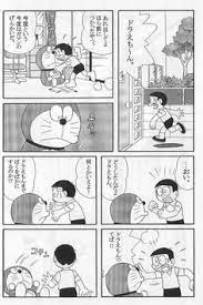 ドラえもん最終話 面白い画像 ドラえもん 漫画
