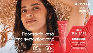 BEE SUN SAFE: Προστασία κατά της φωτογήρανσης