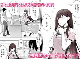 ネトゲフレンドの女の子がいきなり家凸してきた！ゲームとエッチの同時プレイでイッてもすぐにコンティニュー！終わらない無限ループセックス！ | 無料エロ漫画サイト  週刊ナンネットマンガ