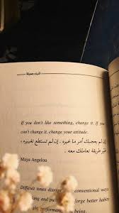 pin by 12 09 on اقتباسات من كتب funny arabic quotes favorite book quotes arabic quotes