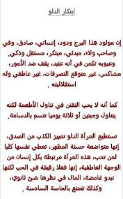 برج الدلو Love Quotes For Girlfriend Photo Quotes Girlfriend Quotes