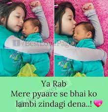 Pin By Serish Khan On Larkiyon Ki Batein Brother Sister Quotes Funny Brother Sister Love Quotes Brother Quotes Funny