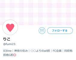 ジャニヲタ流 おしゃれでかわいいbio欄 プロフィール の作り方 特殊文字の出し方 フミコミュ 特殊文字 プロフィール かわいい
