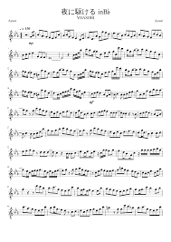 Ma restai solo immobile, mentre lui se ne andava. å¤œã«é§†ã'ã‚‹ Inb Sheet Music For Saxophone Tenor Solo Musescore Com
