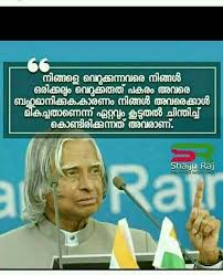 Pin By Shamnashereef On Apj Quotes Apj Quotes Kalam Quotes Malayalam Quotes