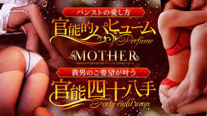 MOTHER（渋谷:デリヘル/人妻）｜風俗DX