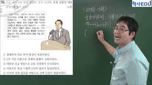 한국사능력검정시험 단기합격 해커스한국사, 해커스 연미정/김승범 스타강사 기출문제 무료강의로 한국사능력검정시험 최단기 합격, 한능검 베스트셀러 1위, 심화, 기본 시험일정·공부법·인강추천 24íšŒ í•œêµ­ì‚¬ëŠ¥ë ¥ê²€ì •ì‹œí—˜ ê¸°ì¶œë¬¸ì œ ê³ ê¸‰ 50ë²ˆ Youtube