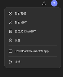 ChatGPT桌面版已安装，很方便，很强大，很香！ – 托尼不是塔克