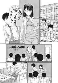 長編エロ漫画・第1話】祖父の形見で時間を止めれちゃった！時間が止まってる間は何でもやりたい放題！欠点は停止時間が不規則なことだった！【田中エキス】 |  ヌケマン-エロ漫画・エロ同人誌- | m.trolino.com