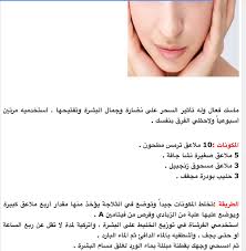 تفتيح البشرة Bodys